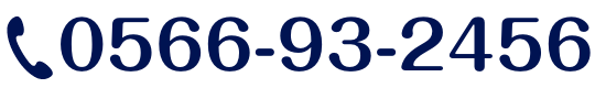 0566-93-2456